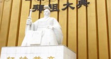 中国最古老的姓氏 黄帝的姓氏姬