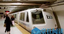 世界上最快的地铁 时速128公里的旧金山地铁