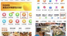 “美味到家”服务全国试运营 ,美团携餐饮商家拓展多元化经营模式