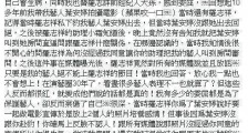 陈孝志曝罗志祥潜规则女星怎么回事?陈孝志是谁个人资料照片