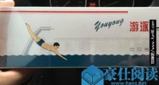 中国最贵的香烟 内部特供游泳香烟一万八一条