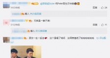 郭品超为何润东庆生怎么回事?郭品超何润东两人真实关系好吗揭秘