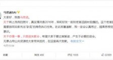 马思涵是谁个人资料介绍 马思涵回应穿争议服装是怎么回事