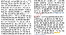 斗鱼某公会女职员,爆高管COO玩女主播,遭其威胁造谣后辞职