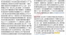 斗鱼某公会女职员，爆高管COO玩女主播，遭其威胁造谣后辞职