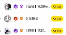 IG王校长曾豪刷秒榜,女神恩宠美国度假,真的把飞机开上天了