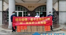 新冠肺炎战“疫” 量子生物捐微生态调节剂为江门医护工作者助力