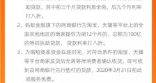 阿里巴巴发布告商家书 经济体联合推二十条项特殊举措扶助商家