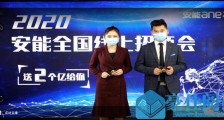 物流界开启“云招商”:直播2小时32万人观看,1486人加盟登记