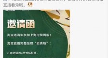 官宣:上海时装周与天猫战略合作 淘宝直播全球首个边看边买的顶级云上秀