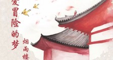 烟雨楼不会玩虎牙了,君子固穷直言,有信心让凌烟阁超越烟雨楼