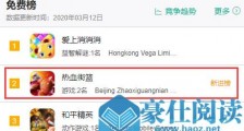 字节跳动是如何通过“超休闲”打法进军中重度市场的?
