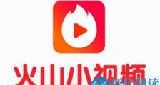 火山小视频火力什么意思?怎么发布视频?