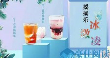 女生开奶茶店需要多少资金?有哪些好处?