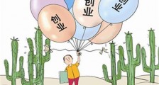 我想开个店,没经验的人开什么店好?
