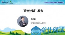 达内发布“春来计划”助力大学生就业不打烊