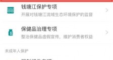 “史上最严野生动物禁食令”出台后  杭州检察联合阿里上线举报小程序