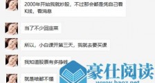 快财学堂:未来十年想让自己手里的钱不贬值?必须具备财富思维
