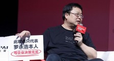 罗永浩:重新定义创业的“成败”