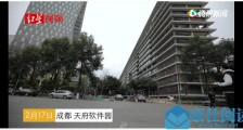 5G测体温、代码对台账……“黑科技”加持,成都天府软件园“硬核”复工!