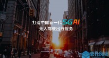 “中国无人驾驶第一案”尘埃落定:法庭宣判在即,百度撤诉