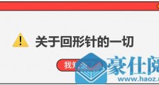 一个科普视频涨粉320万!回形针是怎么做到的?
