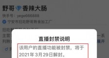 快手开始大整顿,不可抗拒因素,800万粉丝吃播网红“野哥”被封禁半年