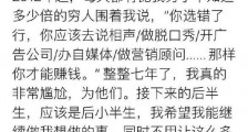 帮罗永浩算笔账:创业这些年,到底挣了多少钱?
