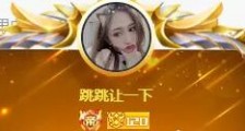 斗鱼舞蹈一姐”自爆收到神豪“果照”,跳哥欲举办多人运动邀请女主播!