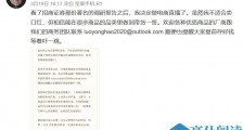 罗永浩入局电商直播,为什么忽视了智能电视这个关键渠道?