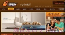 90后电商创业失败样本:垂直B2C不好做