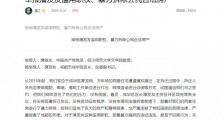 四川师范大学庹继光死亡原因曝光有何隐情?四川高校教授跳楼自尽曾举报官员详情披露