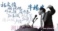 杨文俊辞任:蒙牛创业元老们的“退休”生活