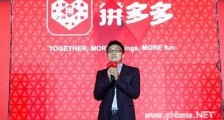 起底拼多多创始人黄峥:像石佛一样的年轻人