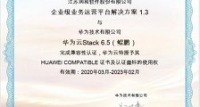 润和软件两款金融行业解决方案通过华为鲲鹏生态兼容性认证
