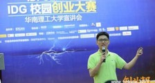 流利说创始人王翌:创业要敢想敢试