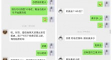 “0接触”也能租房?疫情期自如管家在老家一天在线帮11位租客找到安全房源