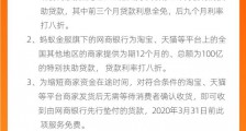 阿里巴巴告商家书说了什么?阿里巴巴告商家书将扶助中小企业发展