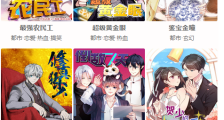 漫画分销到底有多吸引人 解密漫画分销赚钱的策略