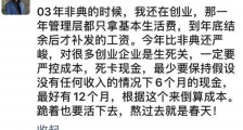朱啸虎:今年比非典还严峻 一定要严控成本、死卡现金