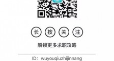 遇到这种诡异的公司,千万别去面试了!