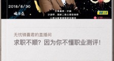求职不顺?因为你不懂这一步的操作!