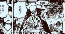 海贼王漫画汉化版977话最新情报: 小紫没死有重要戏份 狂四郎背叛将军 海贼王漫画汉化版持续更新中