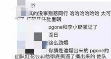 红花会成员爆料李小璐PGone已领证?揭秘李小璐贾乃亮离婚内幕 李小璐出轨夜宿门事件回顾