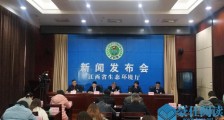 江西出台全国第一个地方性生态环境保护督察制度_时政_中国小康网