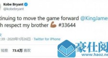 悲痛!詹姆斯得知科比去世泪崩 众球星发文哀悼