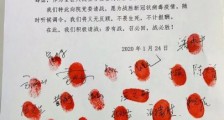来自战“疫”一线的声音:此时我们不上 谁上!