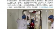 好消息!武汉5位患者出院 其中一位为87岁的婆婆