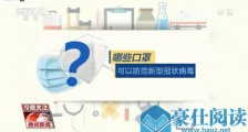 专家解读：N95是什么意思？N95口罩使用限制你要知道