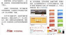 非常时期 硬核APP“学习强国”陪伴你 “学习强国”APP再次刷屏